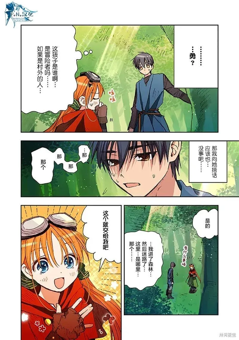 第07话 第13页