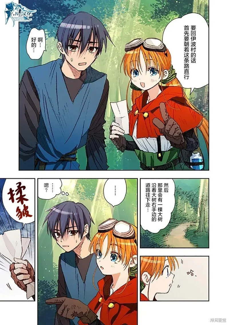 第07话 第14页