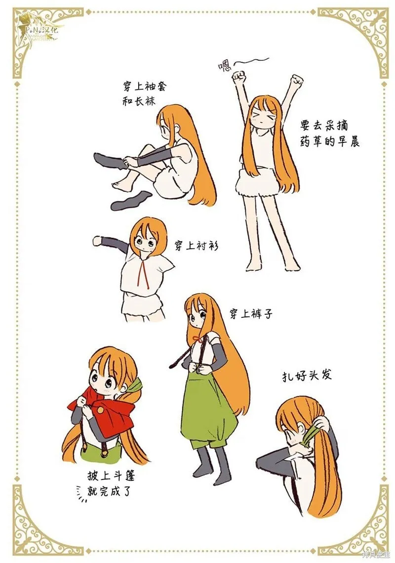 01卷后记 第2页