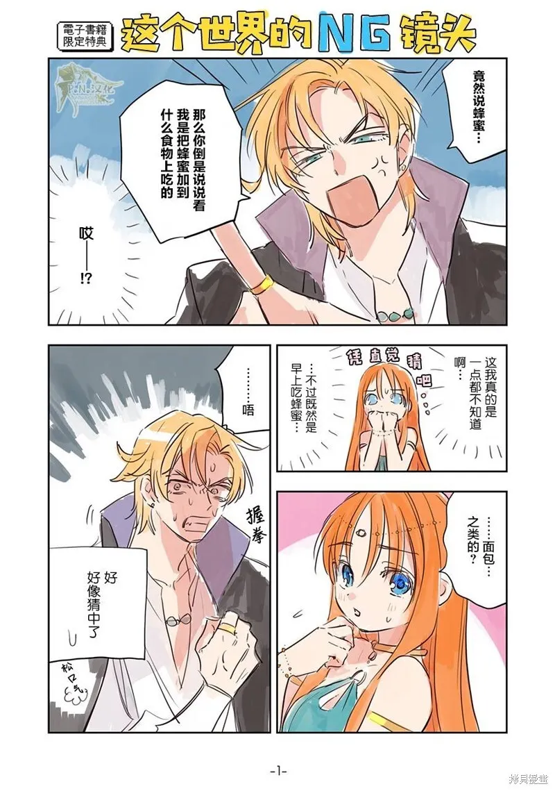 01卷后记 第4页