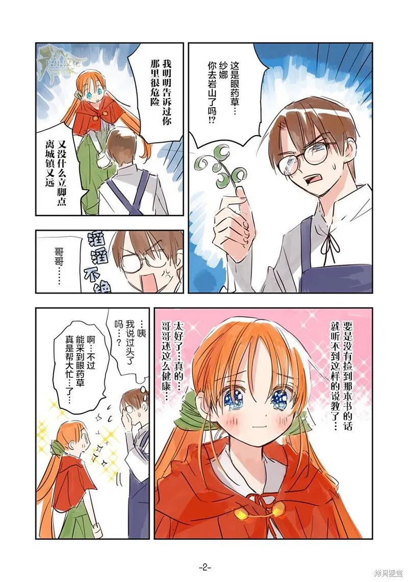 01卷后记 第5页