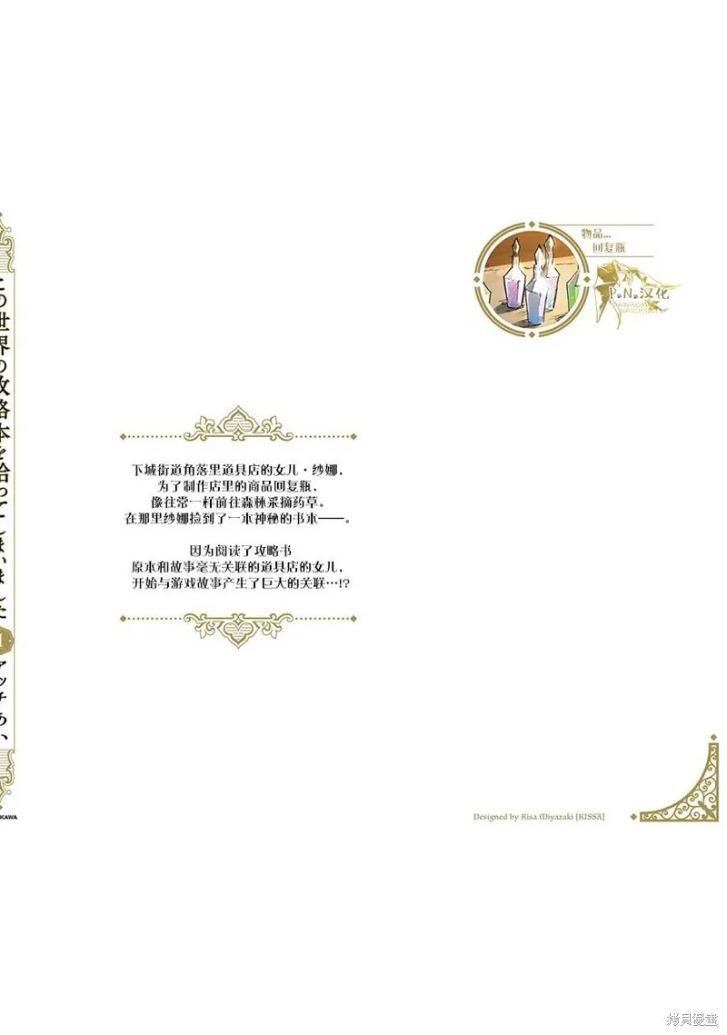 01卷后记 第6页