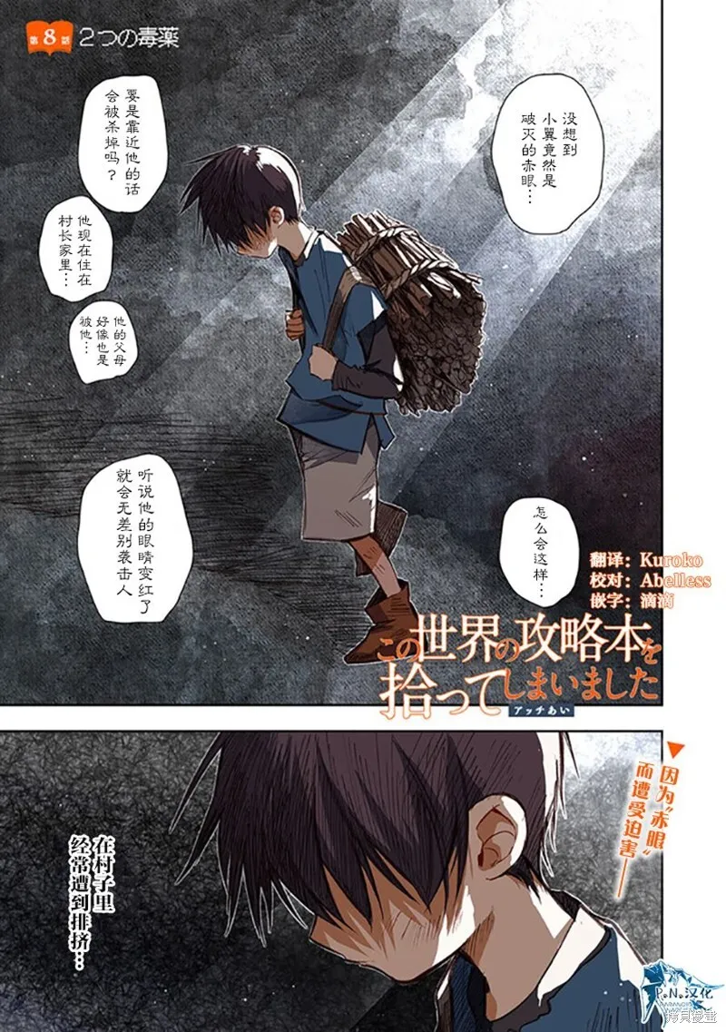 01卷后记 第8页