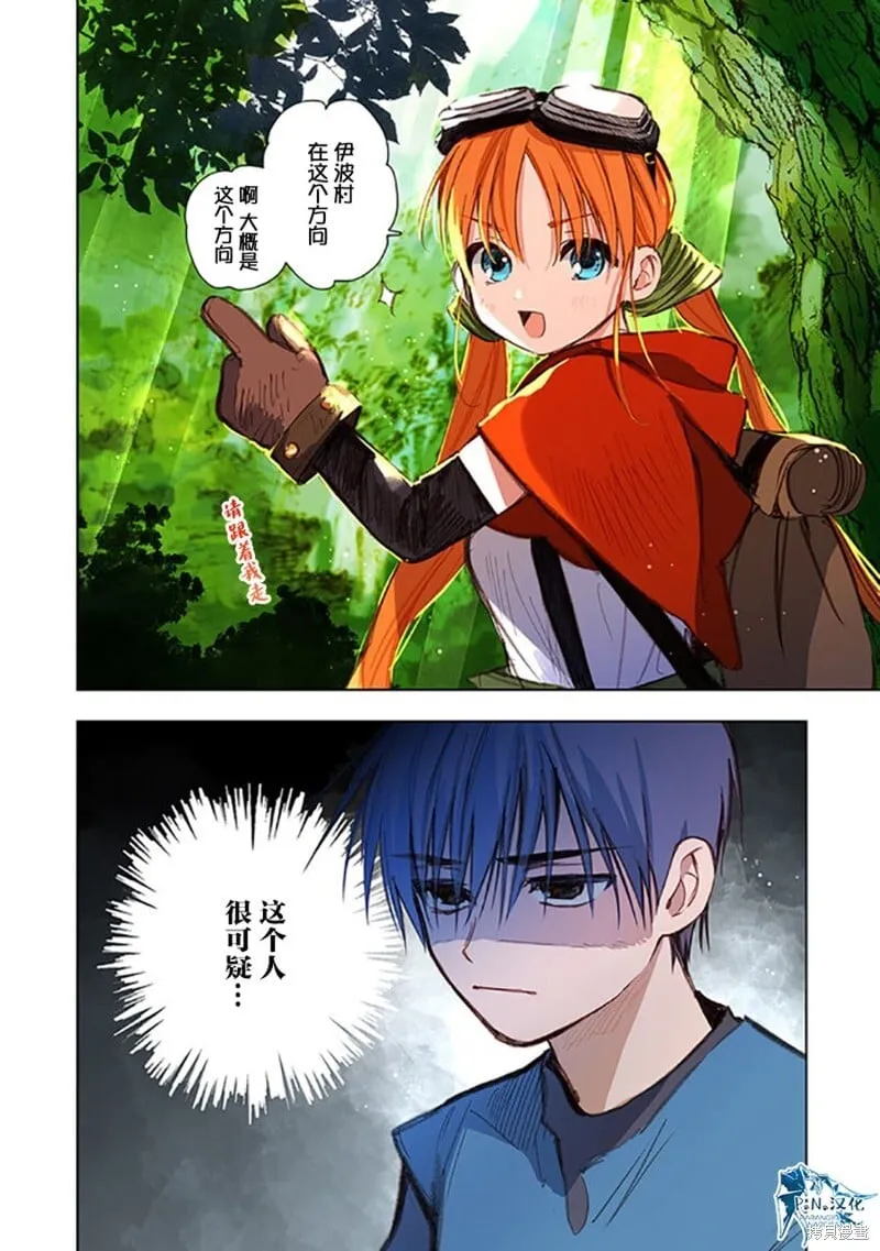 第08话 第2页