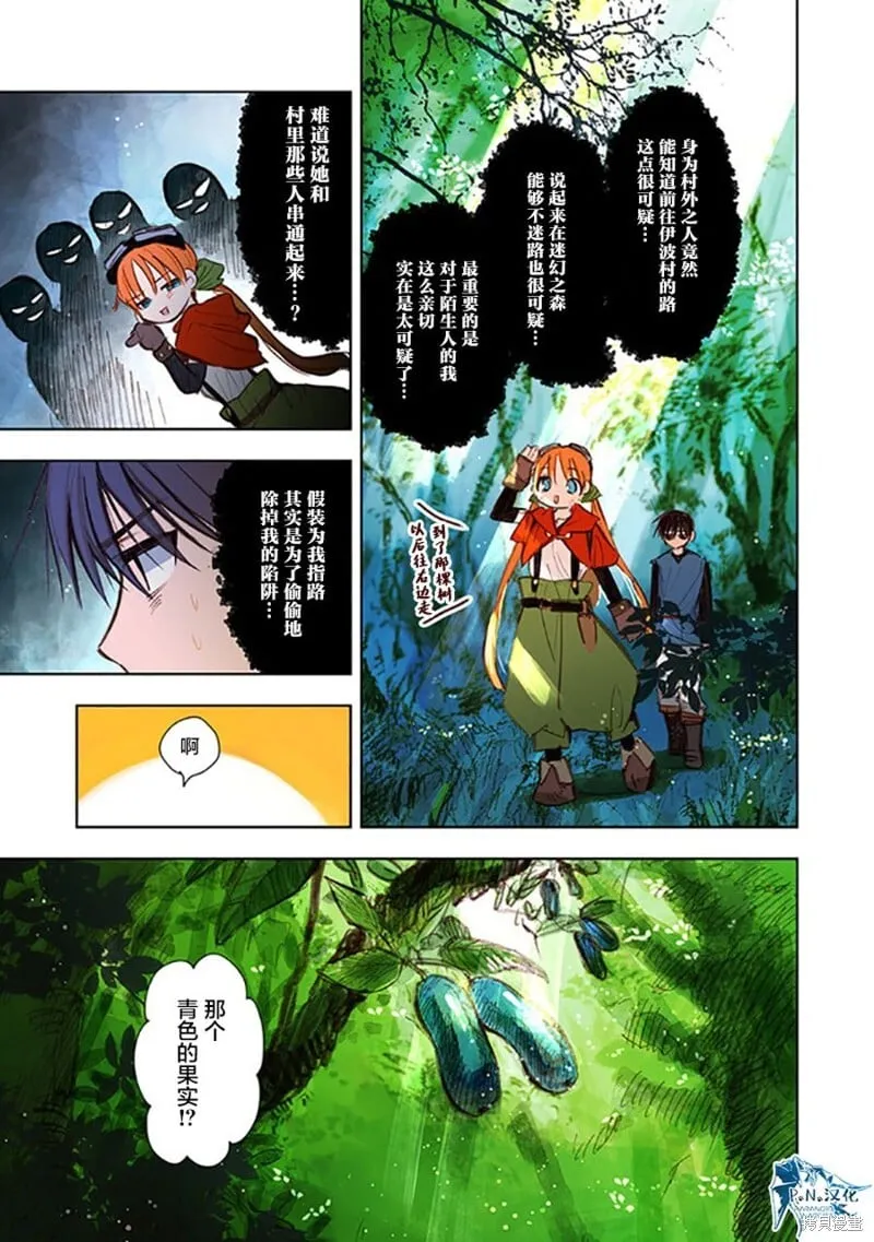 第08话 第3页