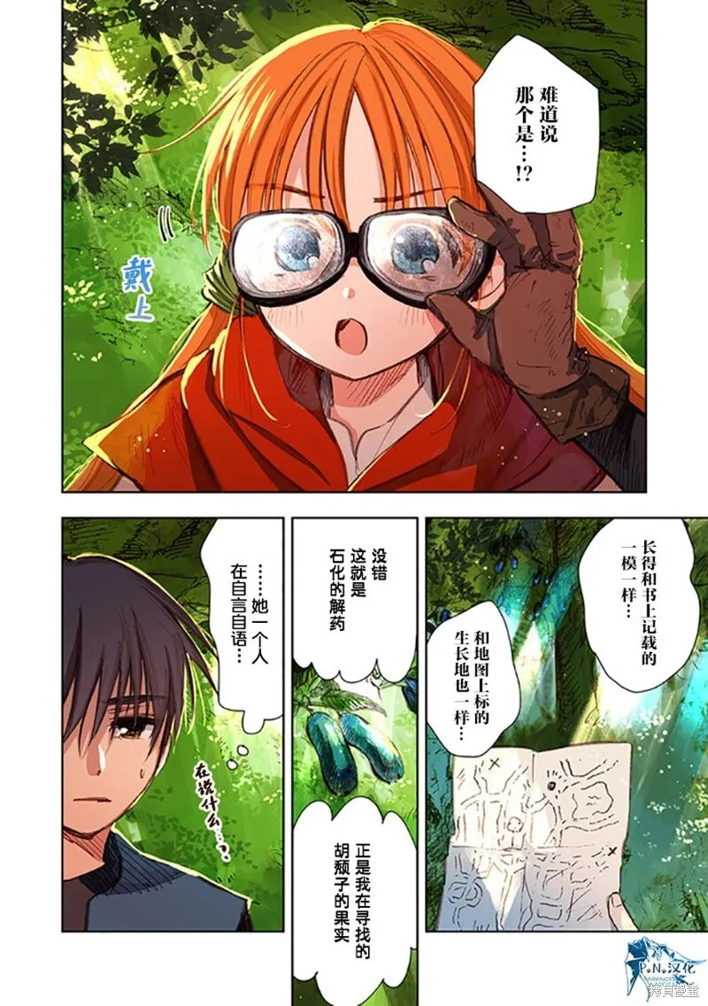 第08话 第4页