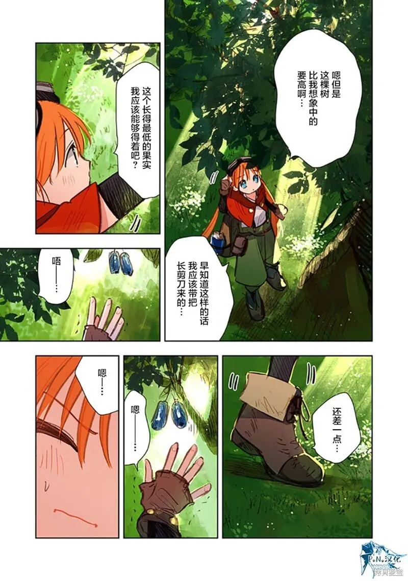 第08话 第5页