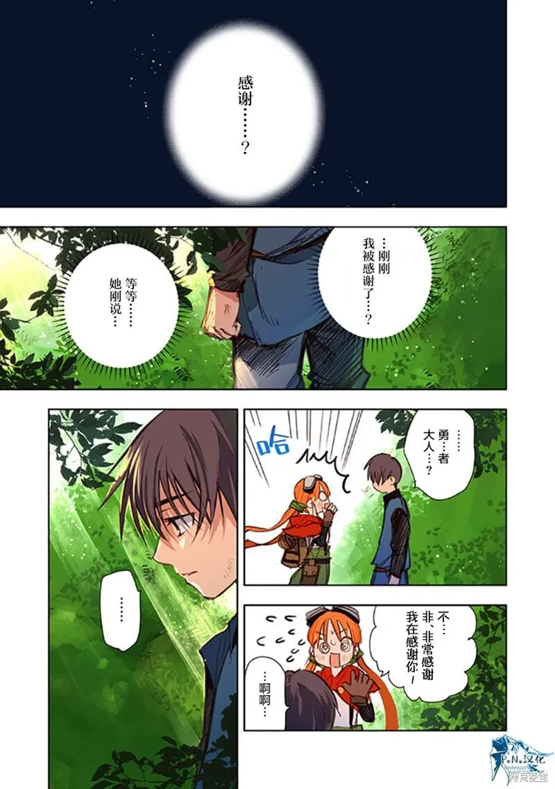 第08话 第9页