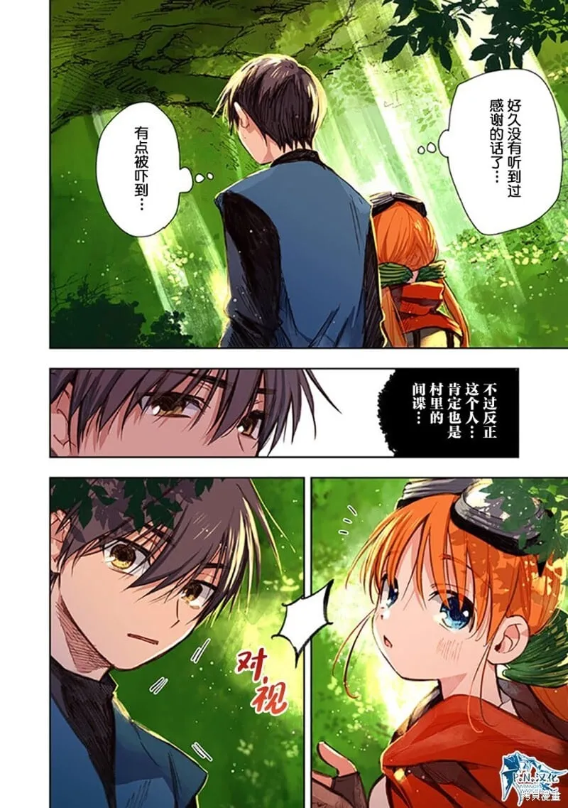 第08话 第10页