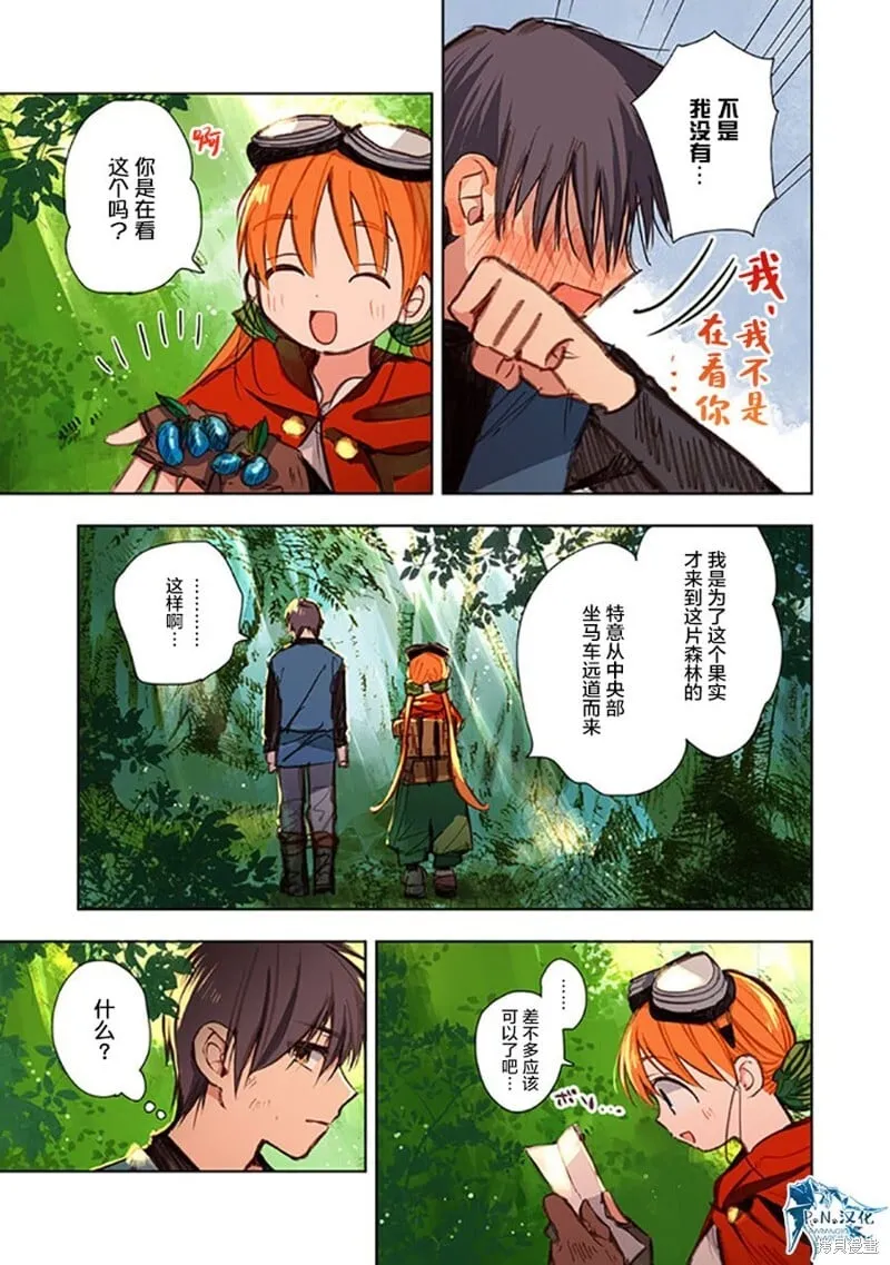 第08话 第11页