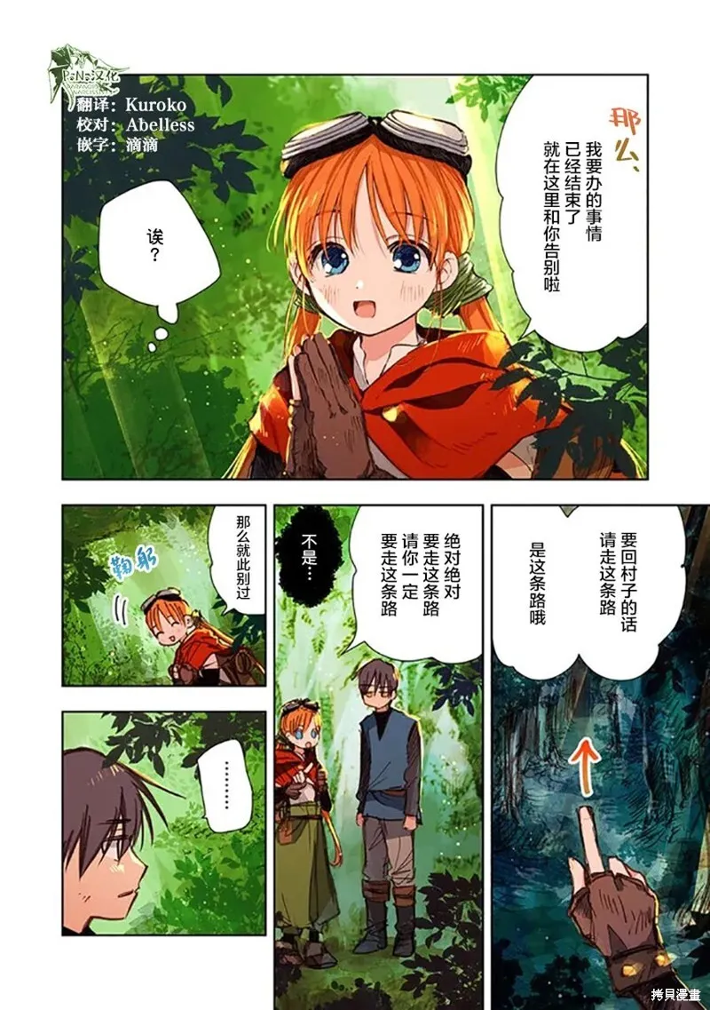 第08话 第12页
