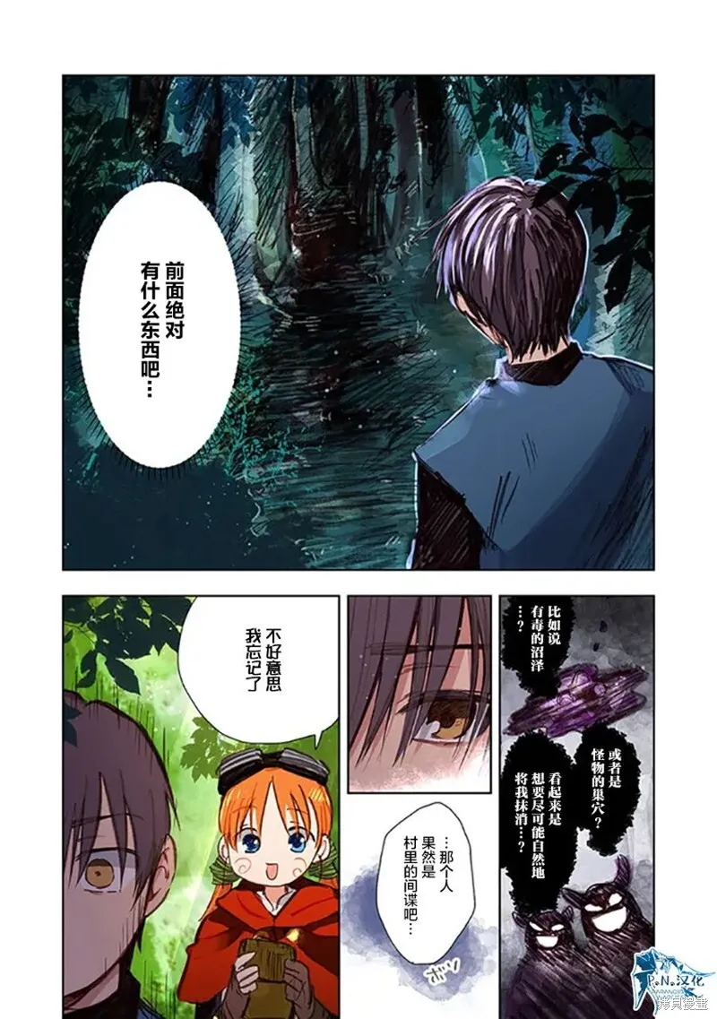 第08话 第13页