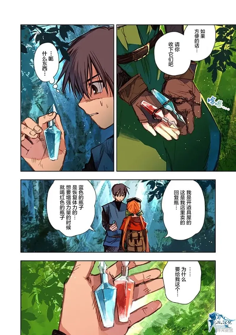 第08话 第14页