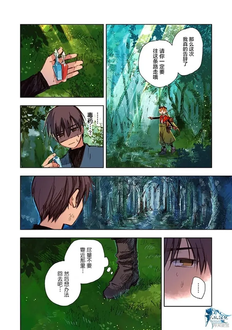 第08话 第16页