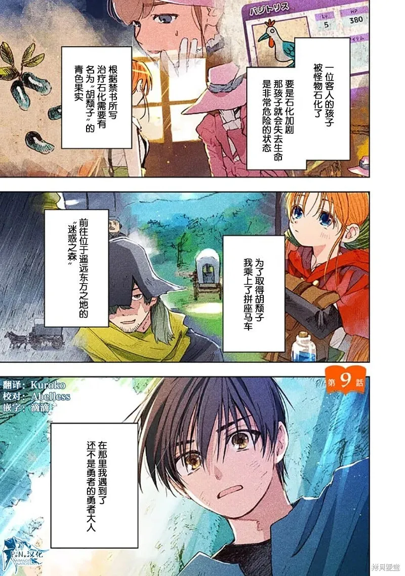 第08话 第25页