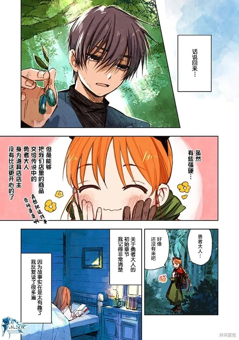 第09话 第3页