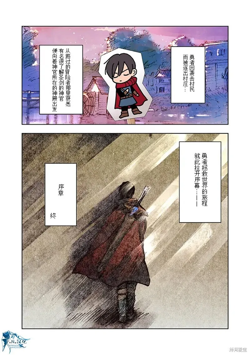 第09话 第6页
