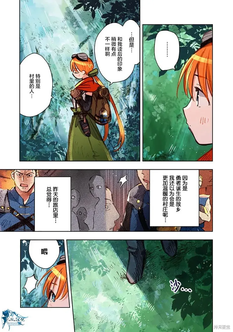 第09话 第7页