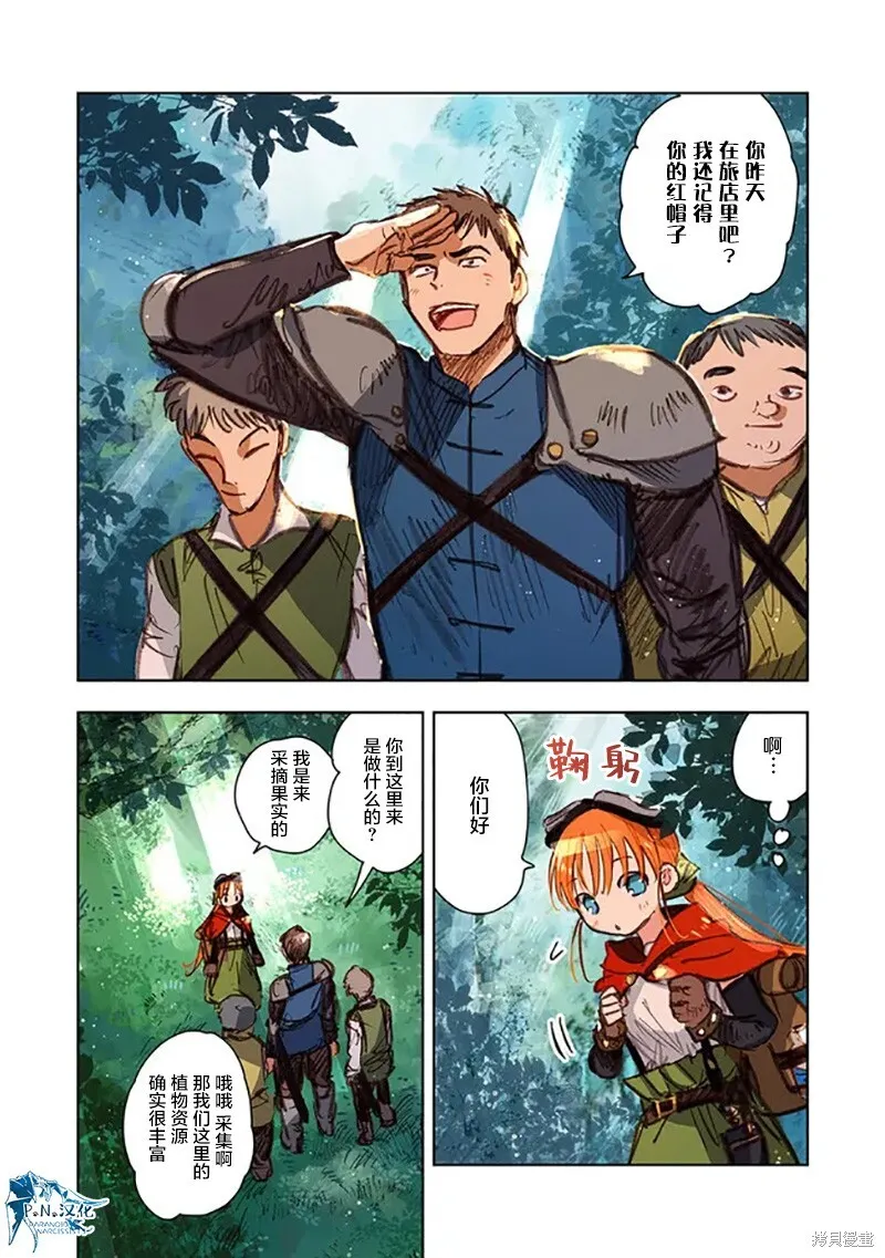 第09话 第8页