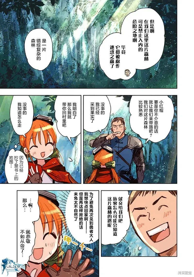 第09话 第9页