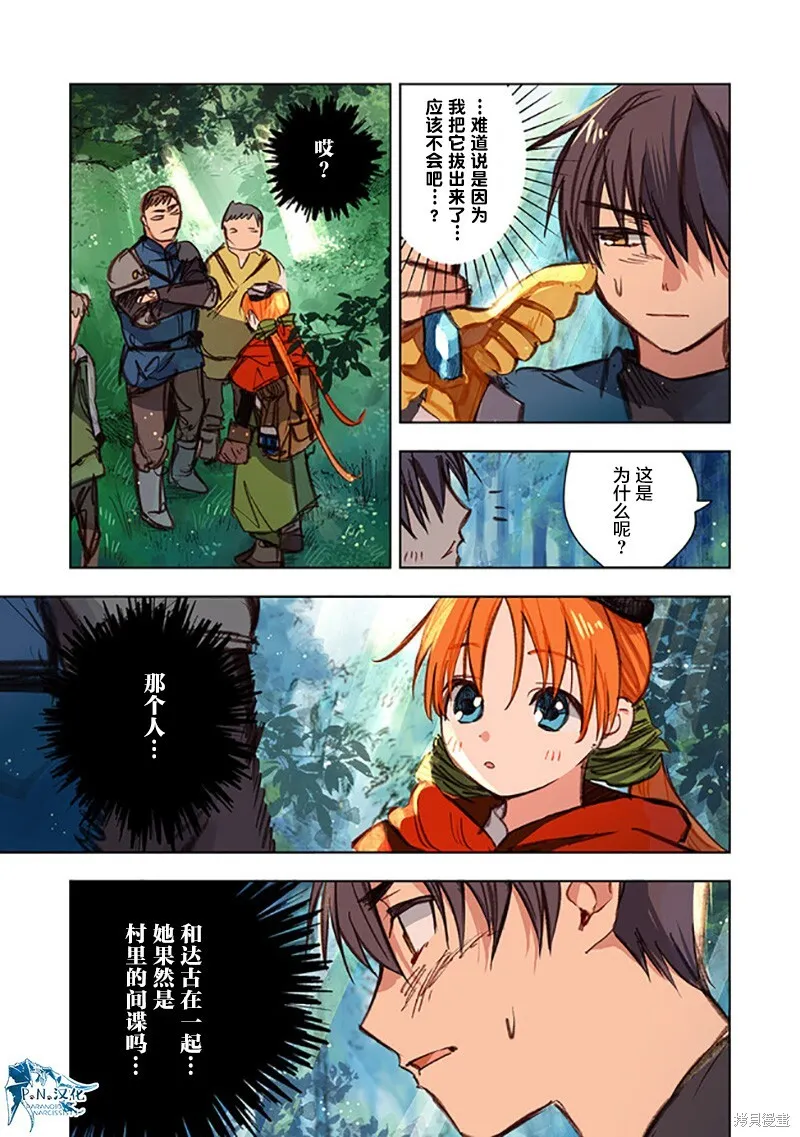 第09话 第13页