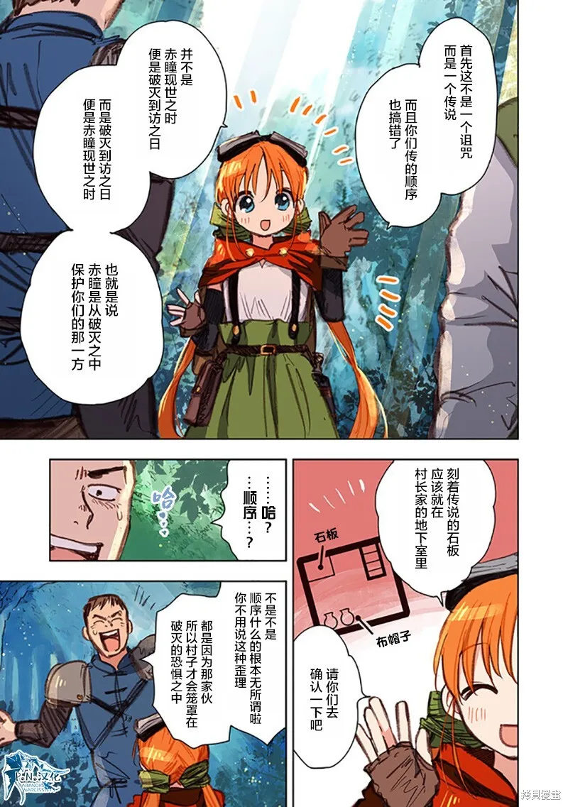 第09话 第17页