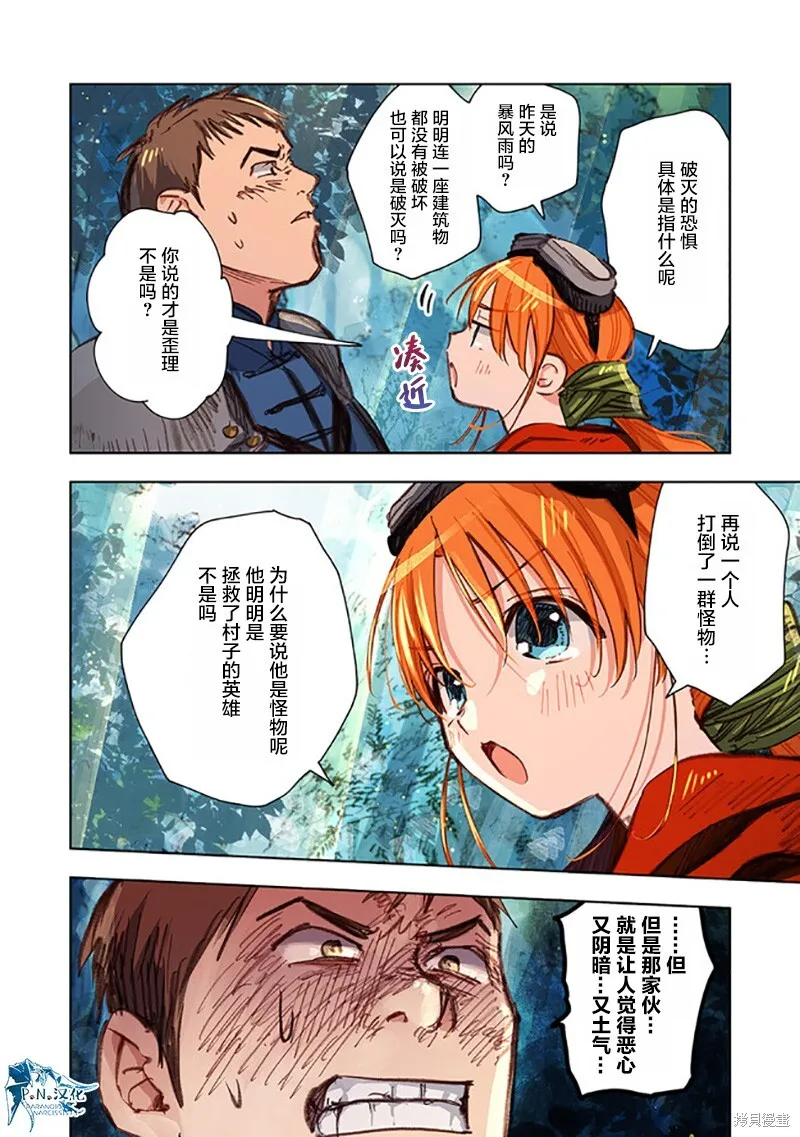 第09话 第18页