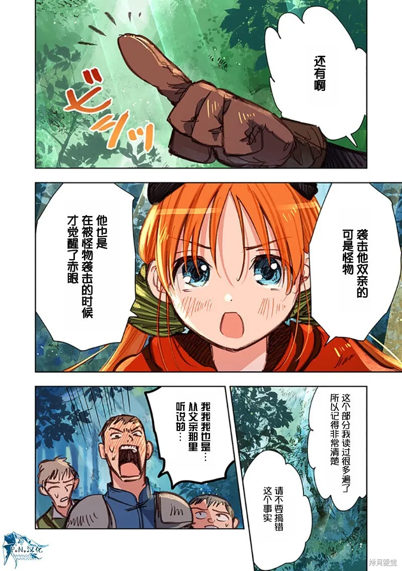 第09话 第20页