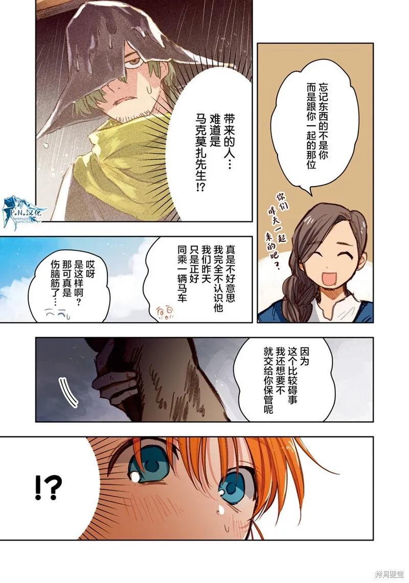 第10话 第3页