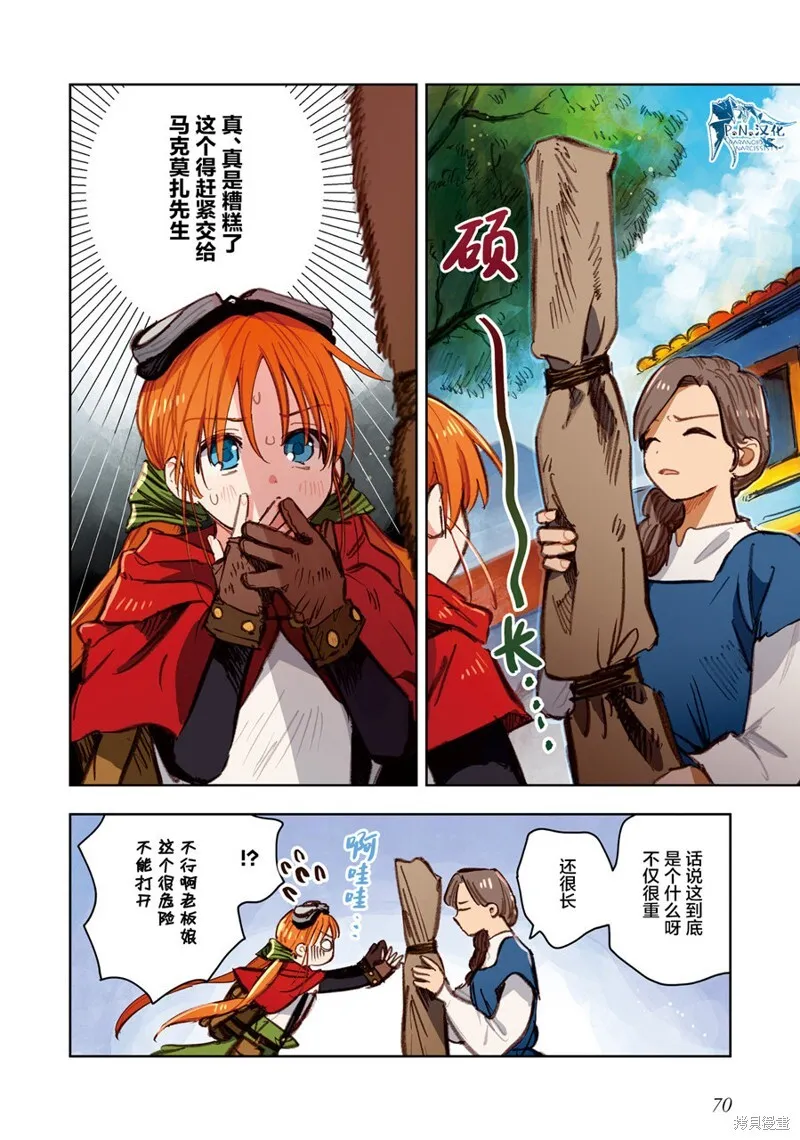第10话 第4页