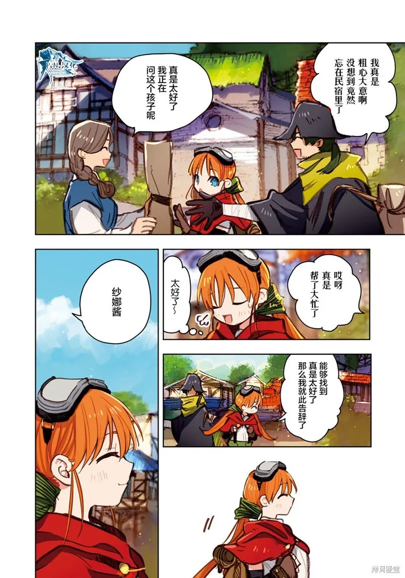 第10话 第6页