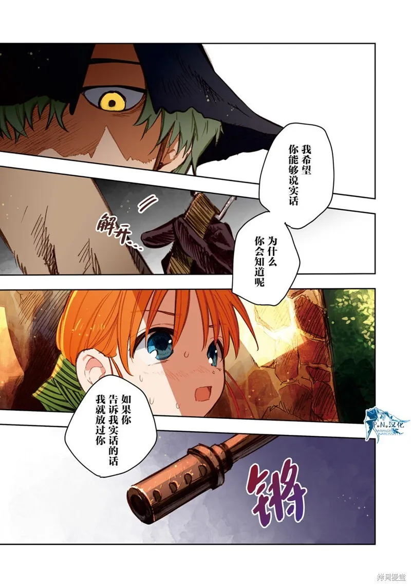 第10话 第9页