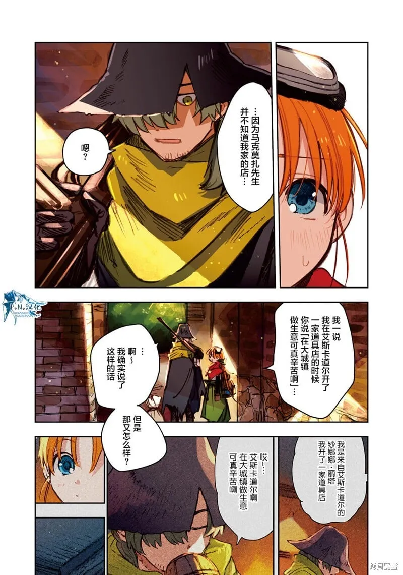 第10话 第11页