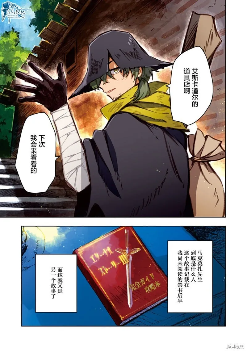 第10话 第15页