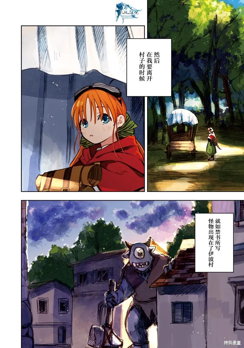 第10话 第16页