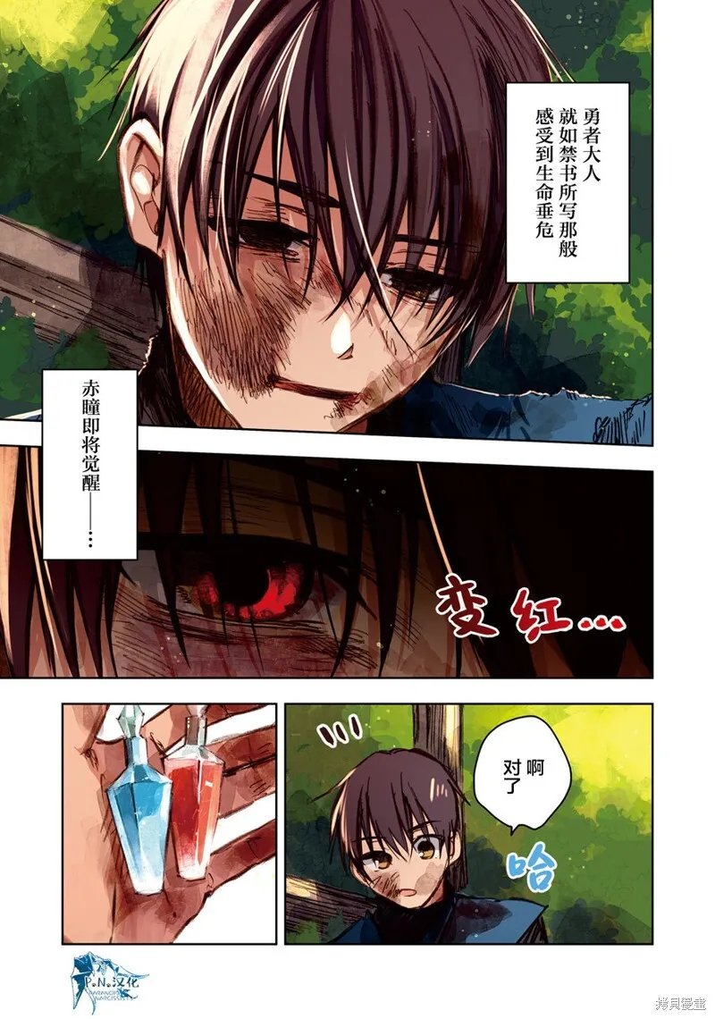第10话 第19页