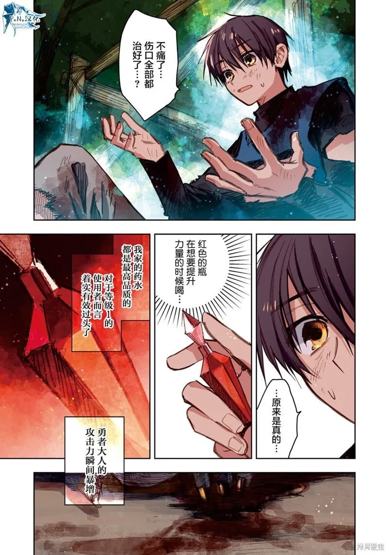 第10话 第21页
