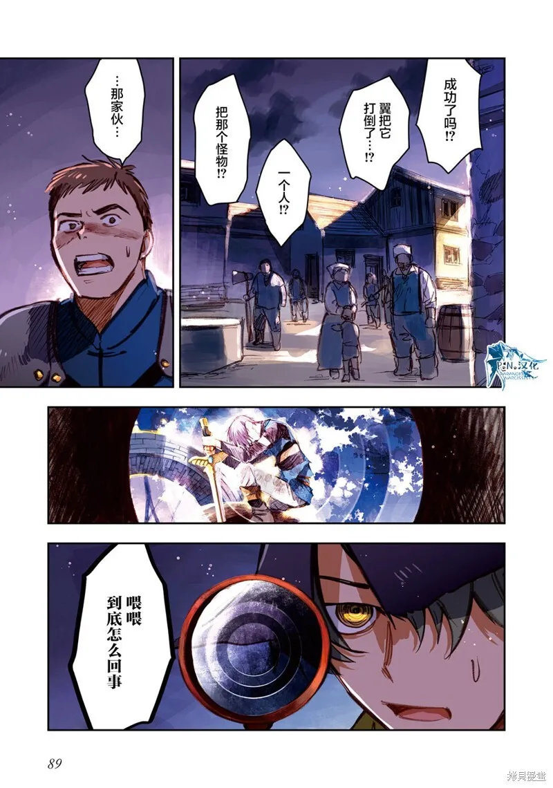 第10话 第23页