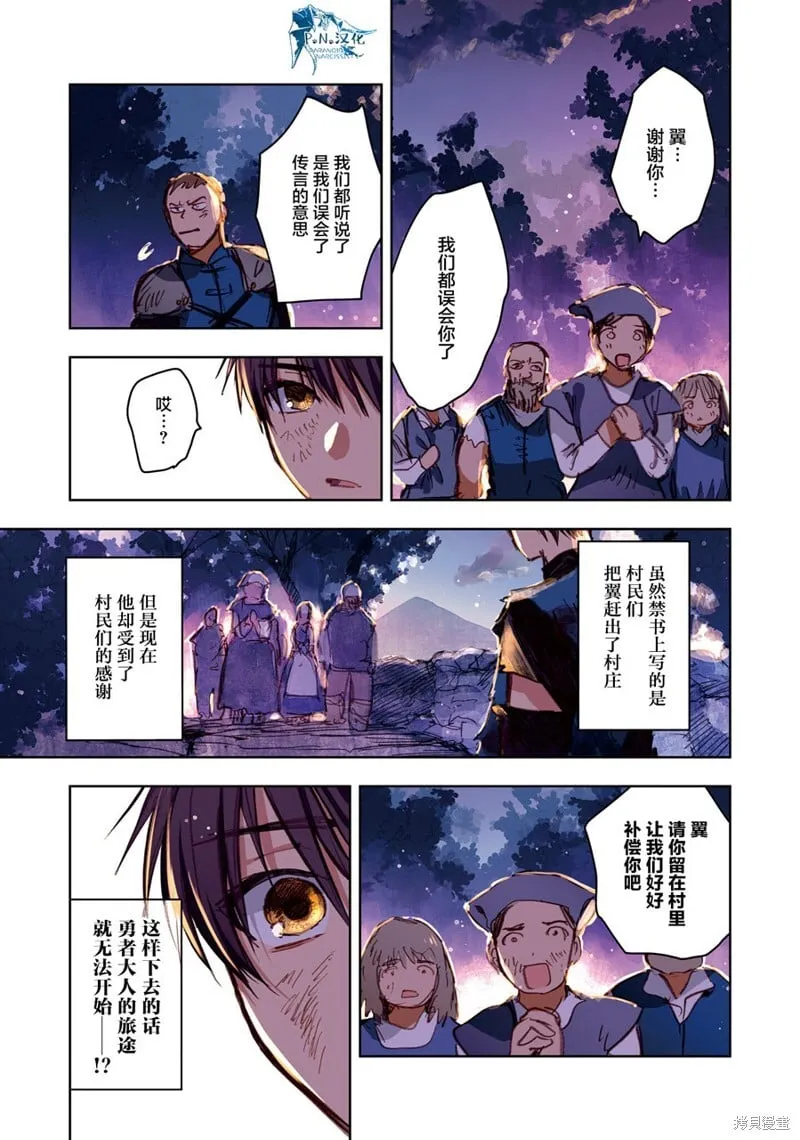 第10话 第25页