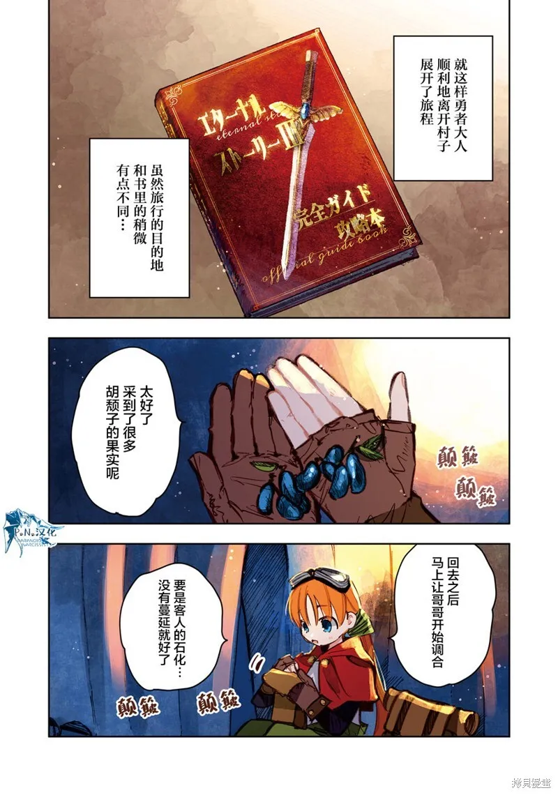 第10话 第28页