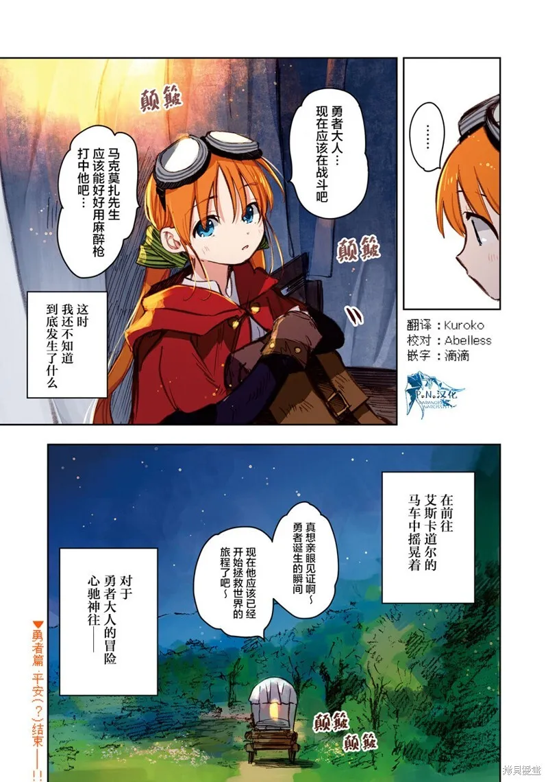 第10话 第29页