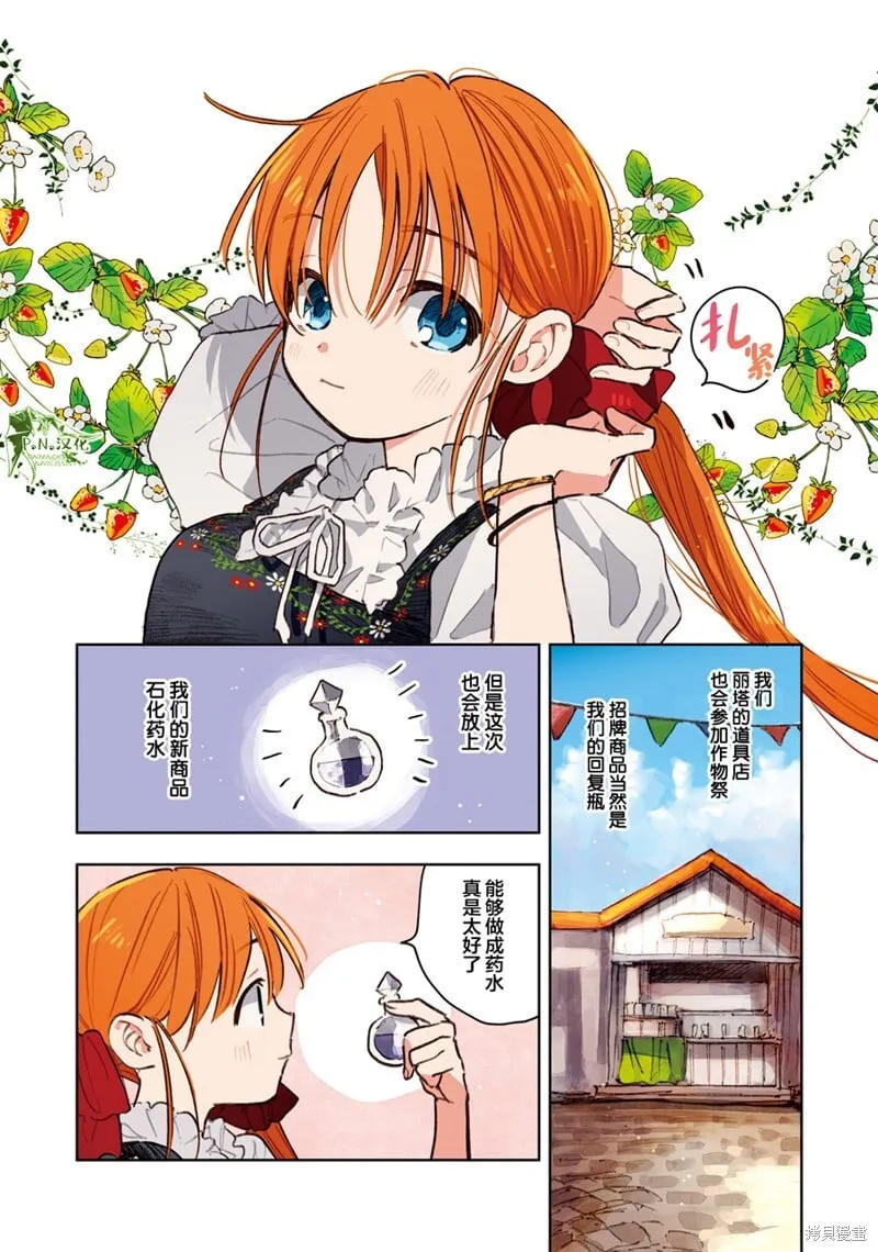 第11话 第2页