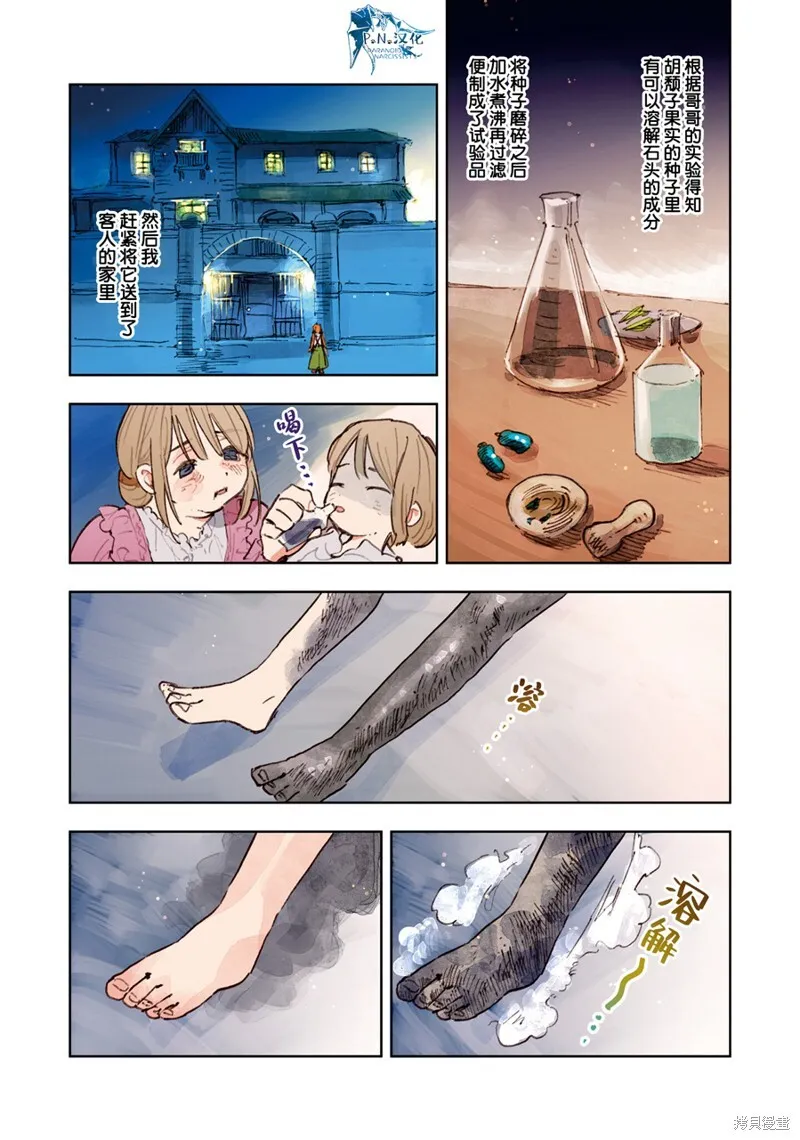 第11话 第3页