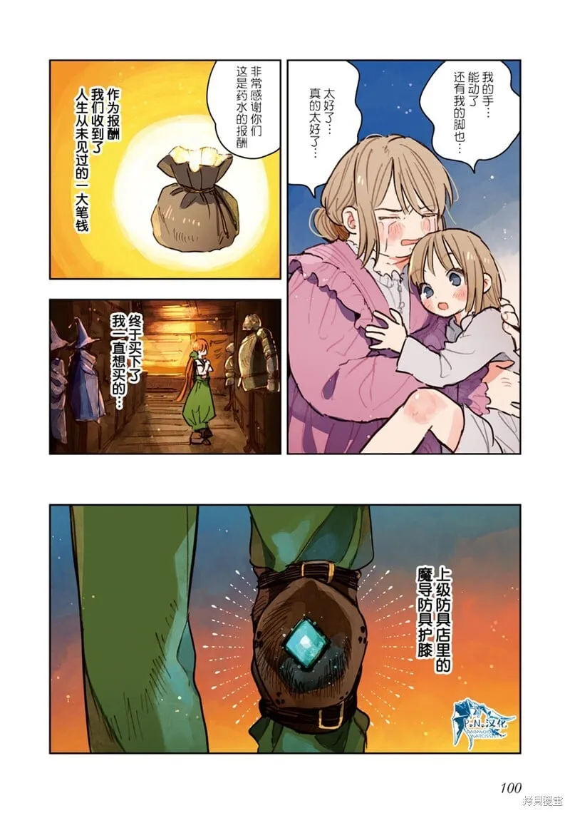 第11话 第4页