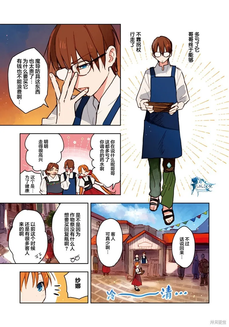 第11话 第5页