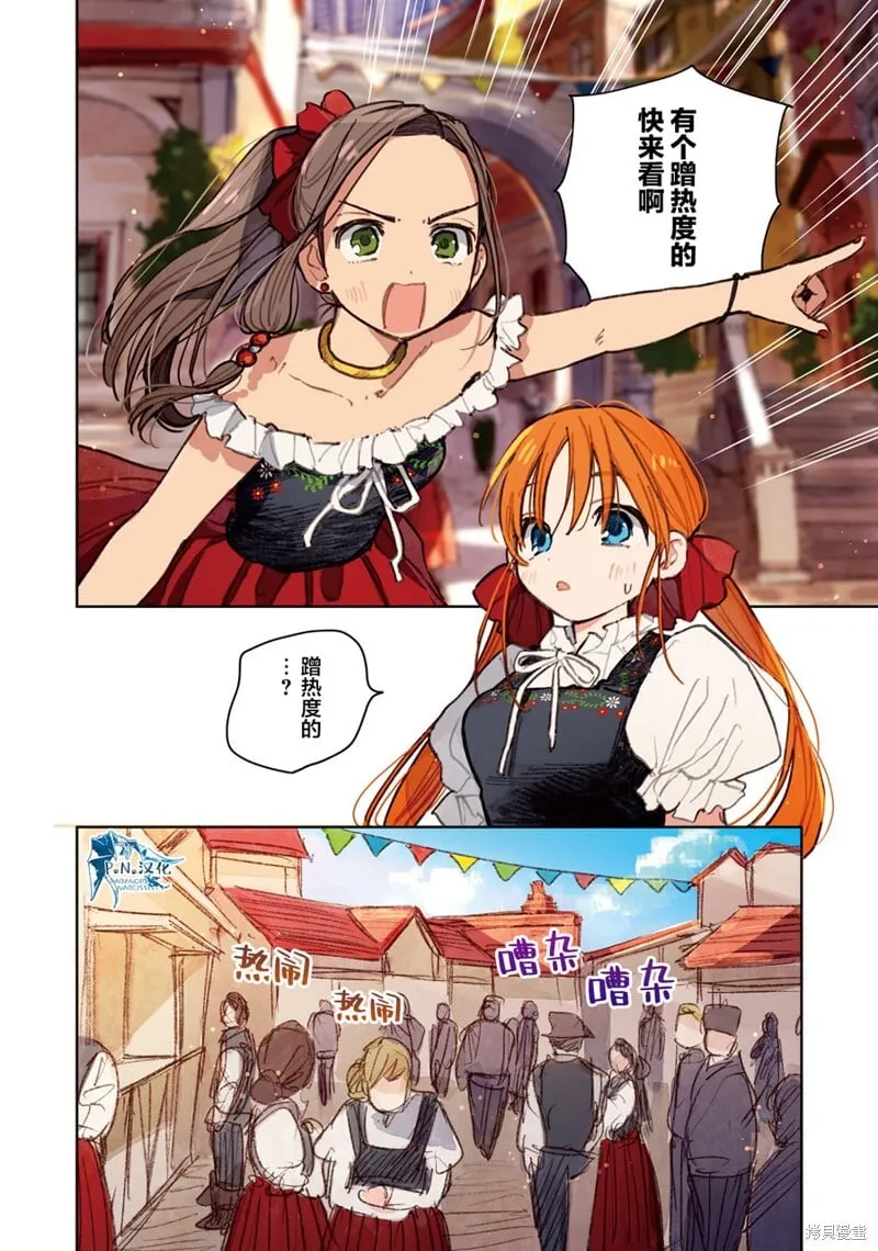 第11话 第6页