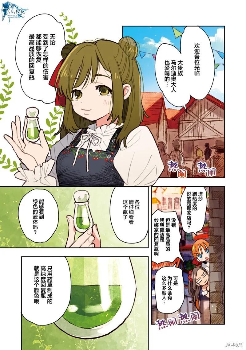 第11话 第7页