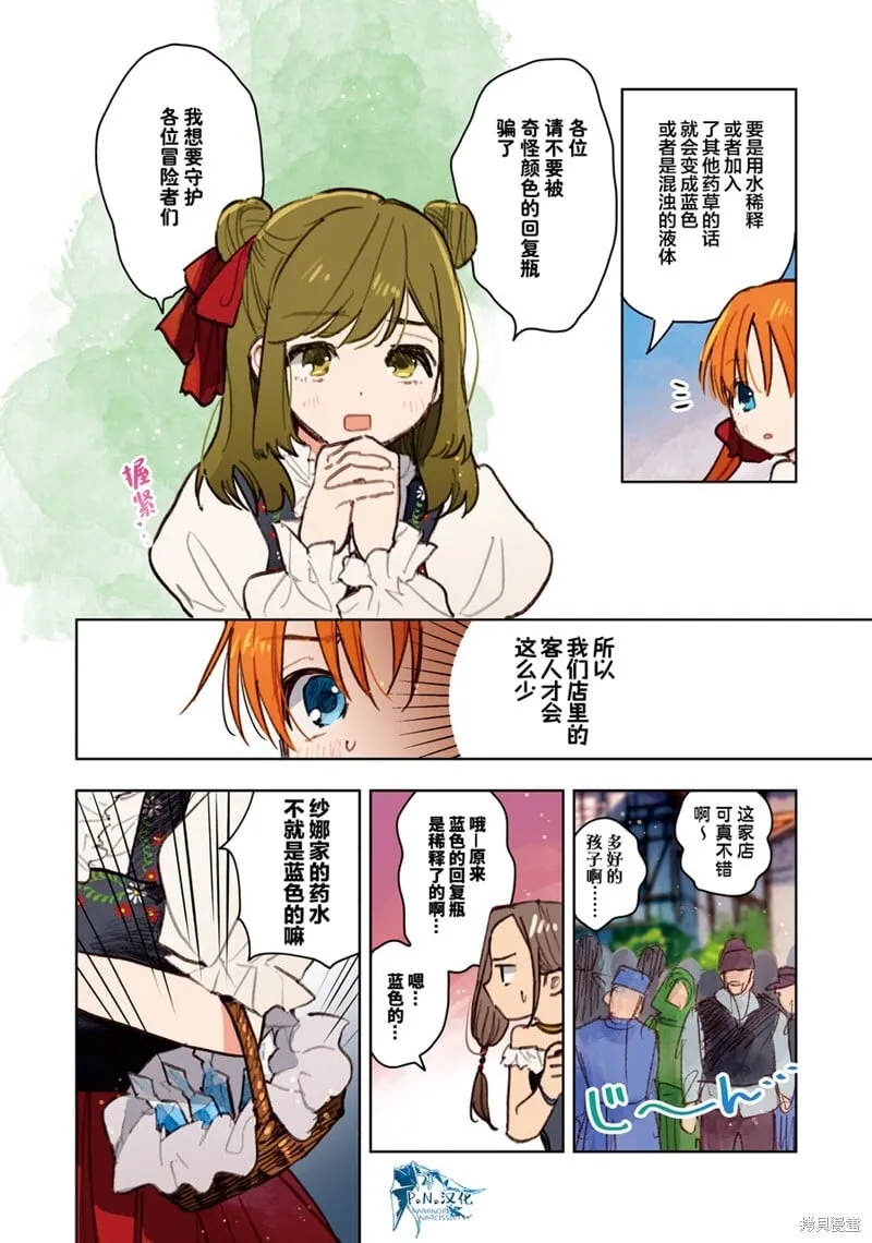第11话 第8页