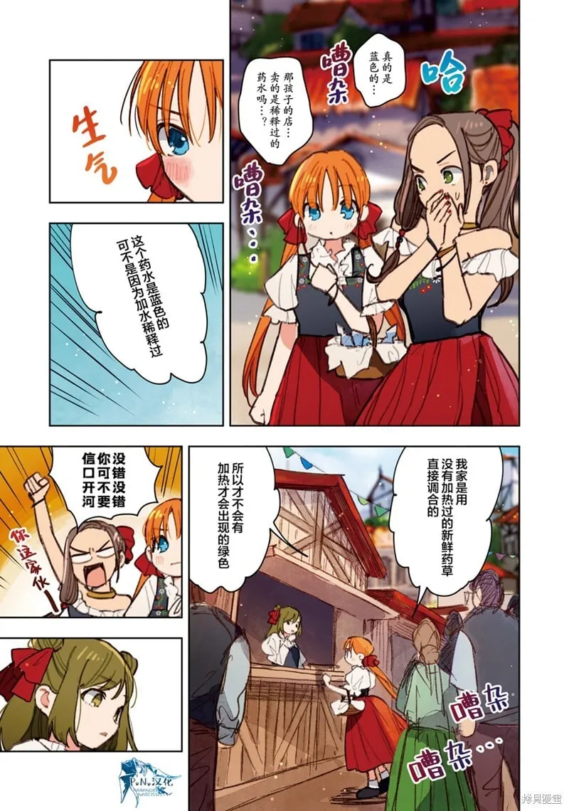 第11话 第9页