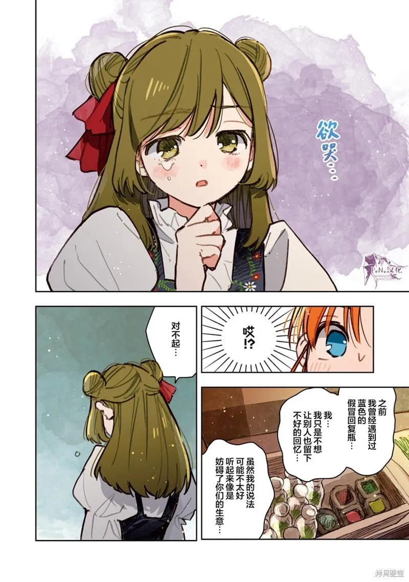第11话 第10页
